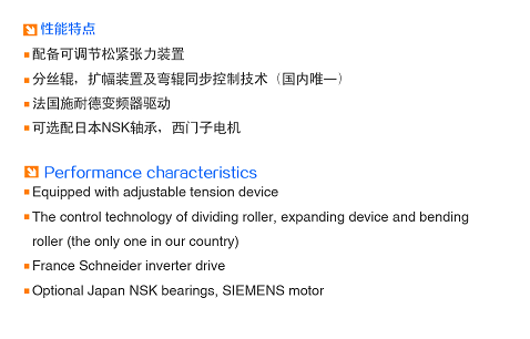 SF-600针织整纬机-1.png